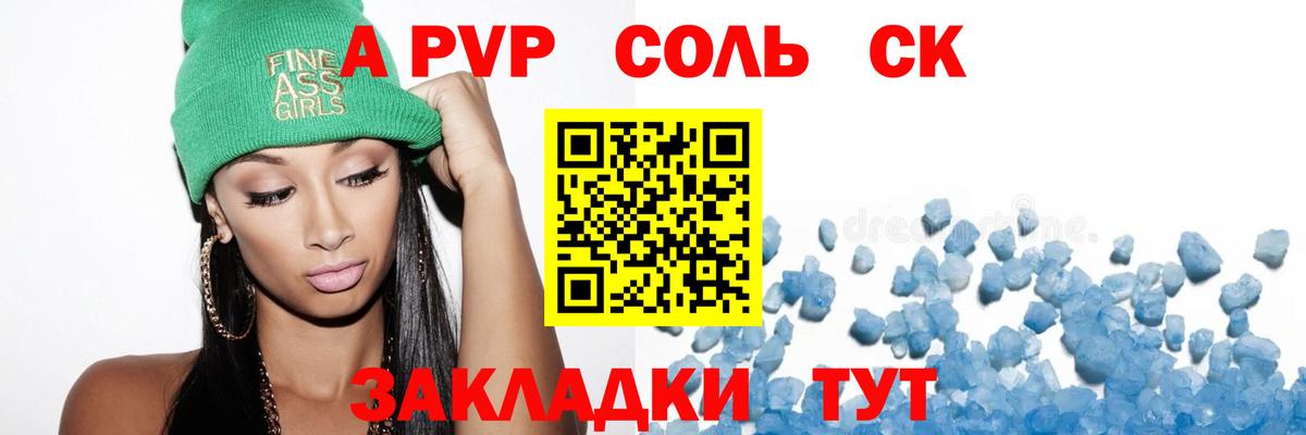 Alpha-PVP крисы CK  Alpha-PVP  A PVP СК КРИС  Химки  Вход с VPN 