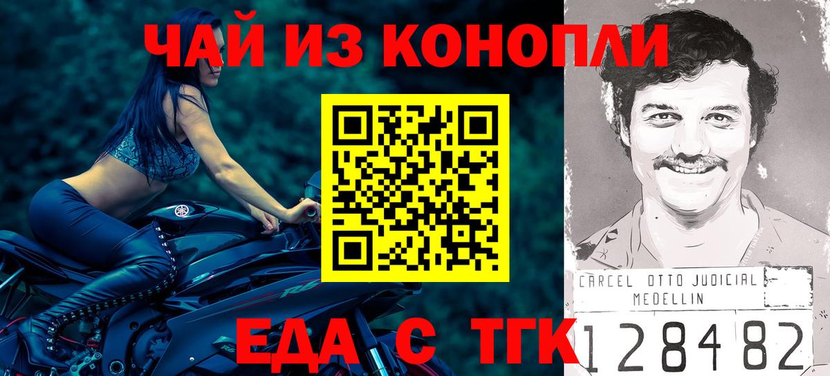 Печенье с ТГК марихуана  Вход с VPN  Химки 