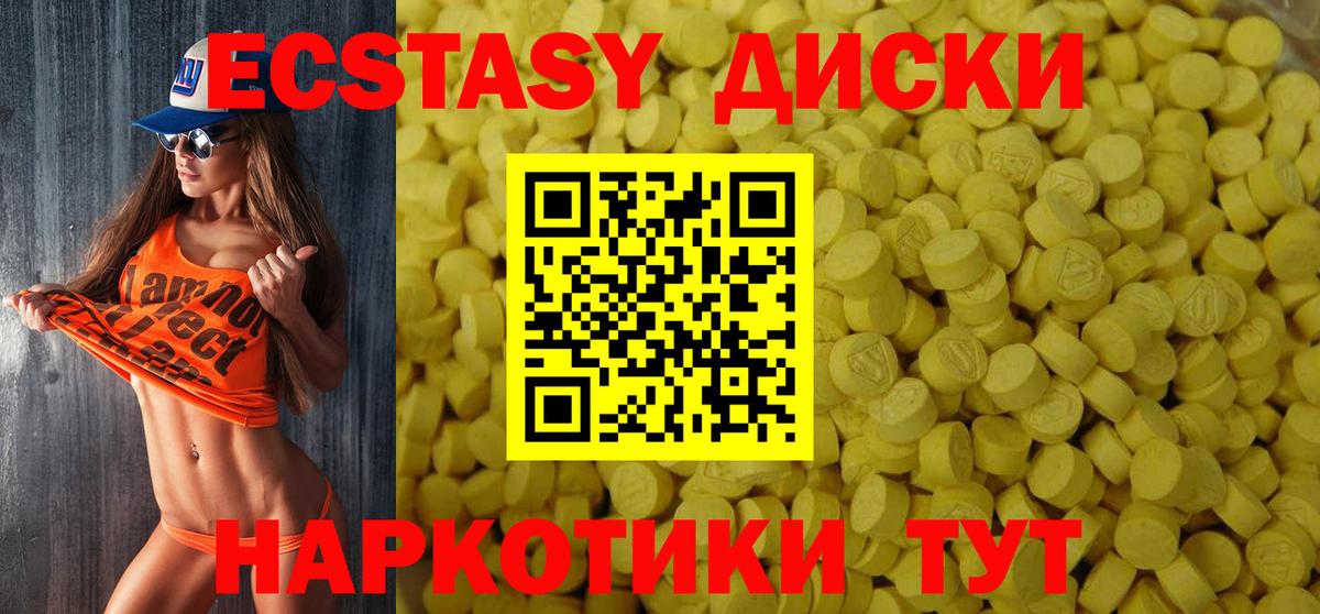 Ecstasy ешки  Вход с VPN  Экстази 99%  Химки 