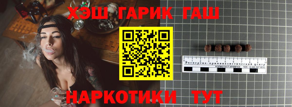 ГАШ VHQ Химки