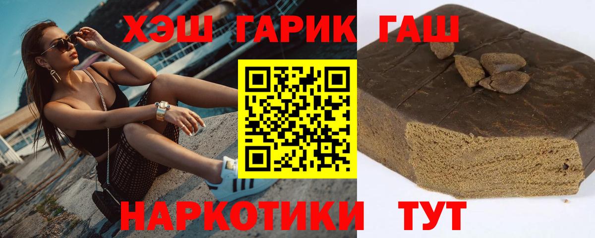 Гашиш Изолятор  ГАШ убойный  Вход с VPN  Химки 