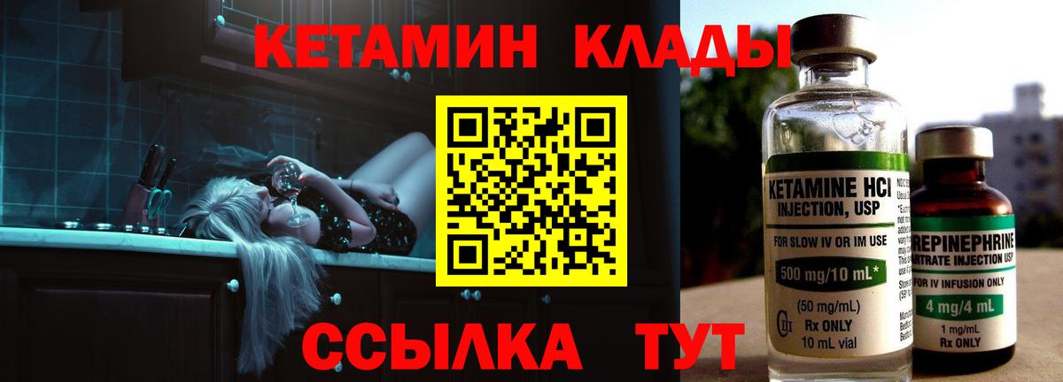 Кетамин VHQ Химки