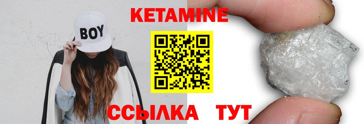 Кетамин VHQ  Вход с VPN  КЕТАМИН VHQ  Химки 