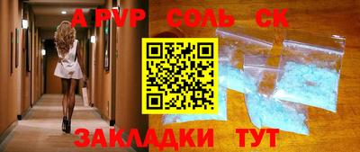 ALPHA-PVP Кингисепп