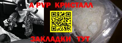 ALPHA-PVP Кингисепп