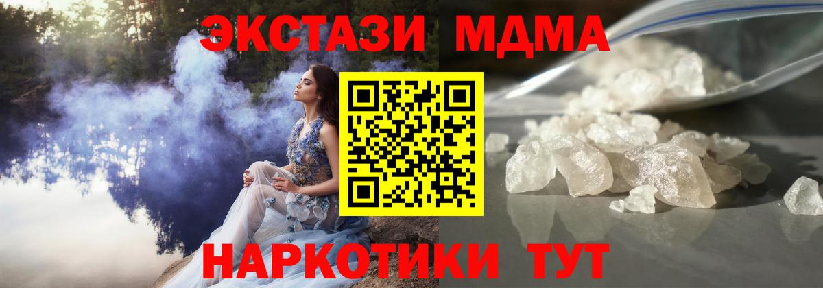 МДМА кристаллы  МДМА  Химки  Вход с VPN  MDMA Molly 
