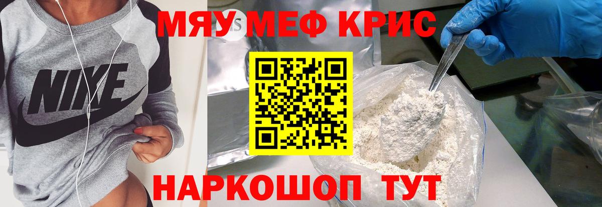 Мефедрон мука Химки