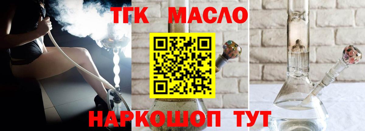 ТГК вейп с тгк Химки