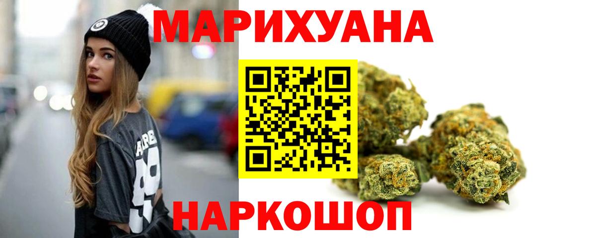 МАРИХУАНА Bruce Banner Химки